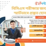 BCS Syllabus