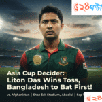 বাংলাদেশ বনাম আফগানিস্তান